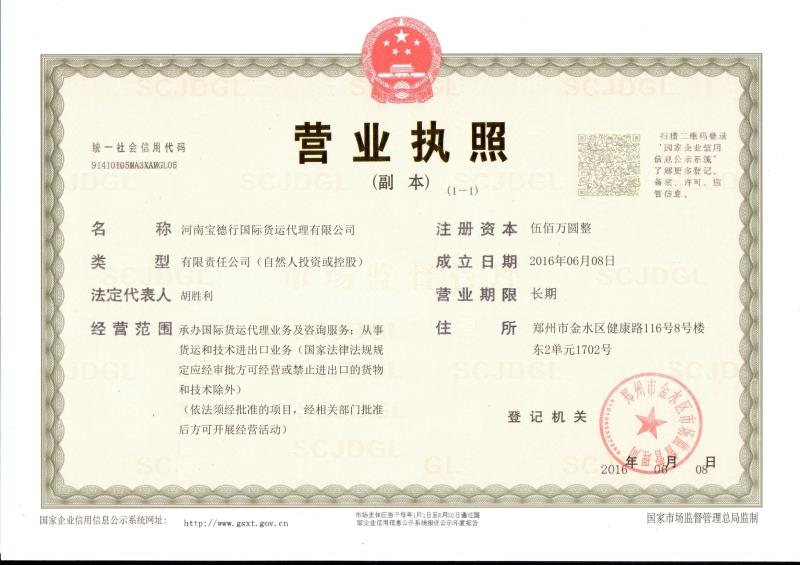 企业简介(图1) 企业简介(图1)